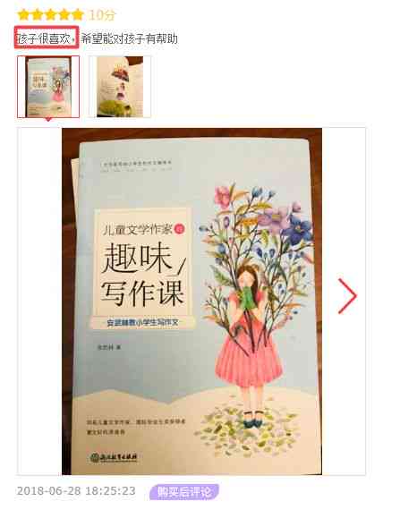 妙笔生财ai写作40课程
