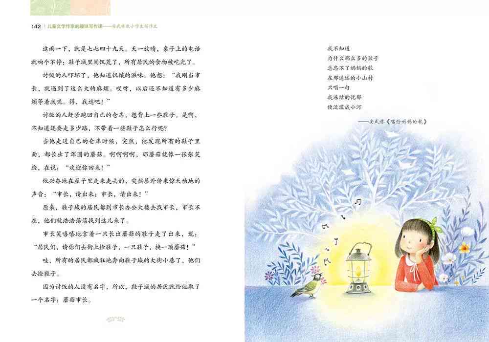 妙笔生财ai写作40课程