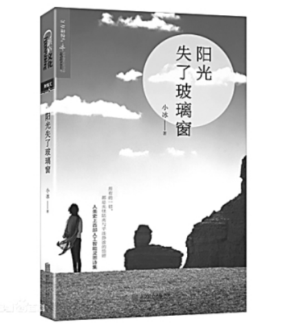 AI创作作品著作权属于谁