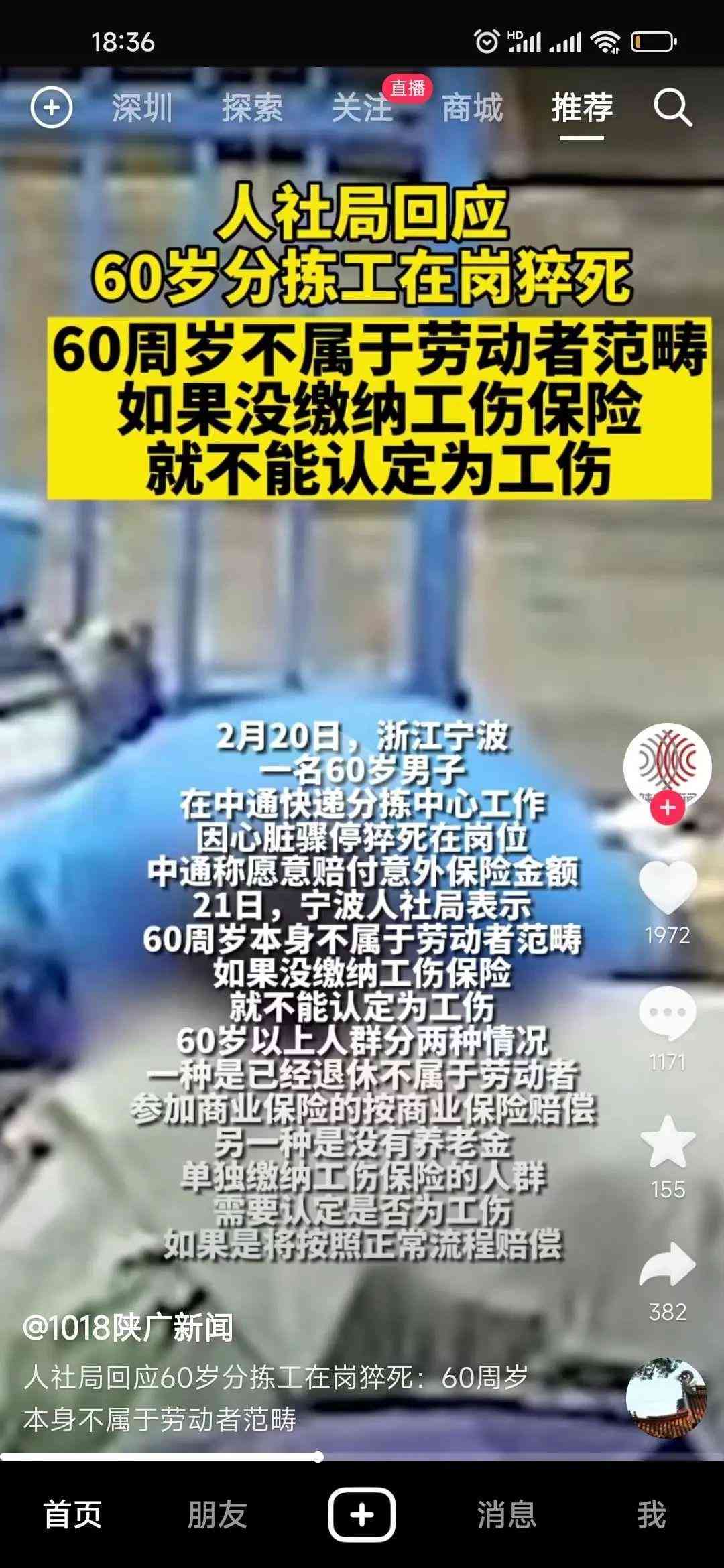 认定工伤是否需要缴纳保险