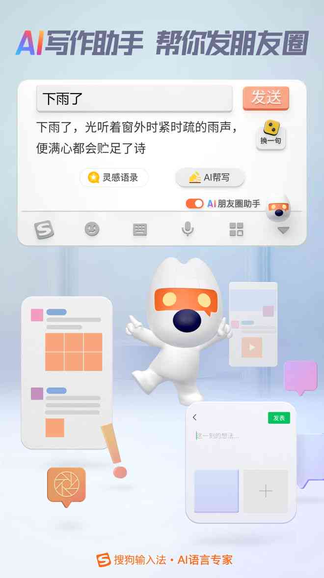 AI文案助手怎么改文案