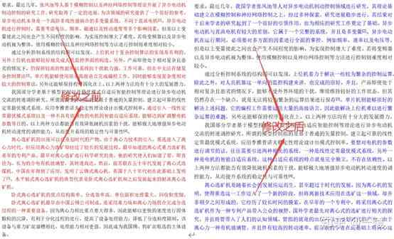番茄文库ai写作的文章查重率高吗