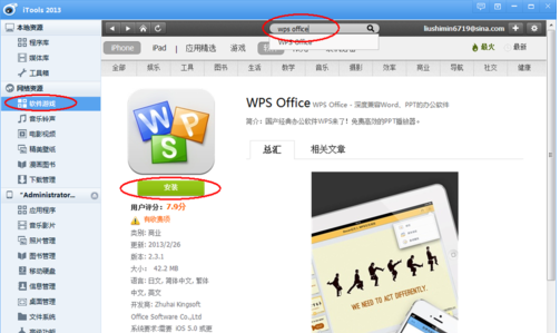 ai如何导入文案素材库
