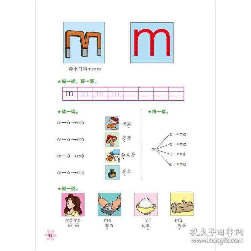 ai拼音写作业