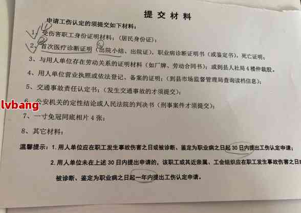 认定工伤有哪一级部门批准