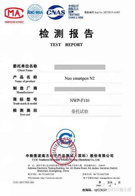 ai降重检测报告怎么做