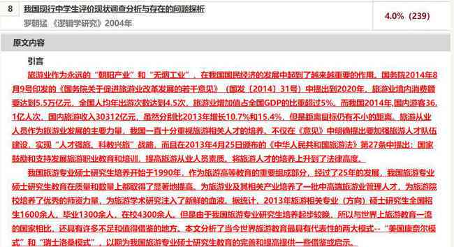 ai降重检测报告怎么做