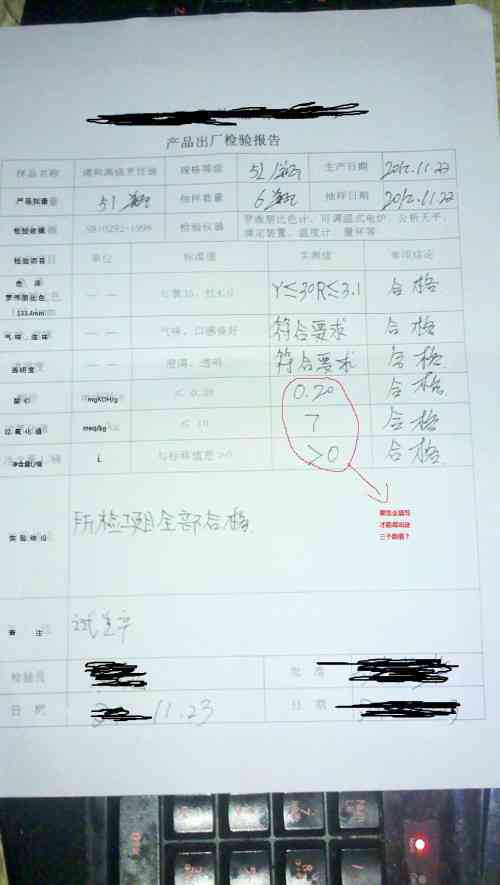 ai降重检测报告怎么做
