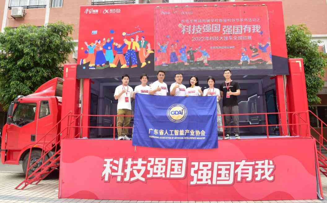 ai形成学报告