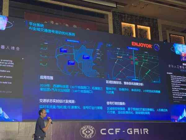 ai形成学报告