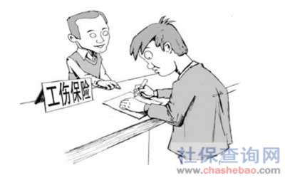 认定工伤有效期多久