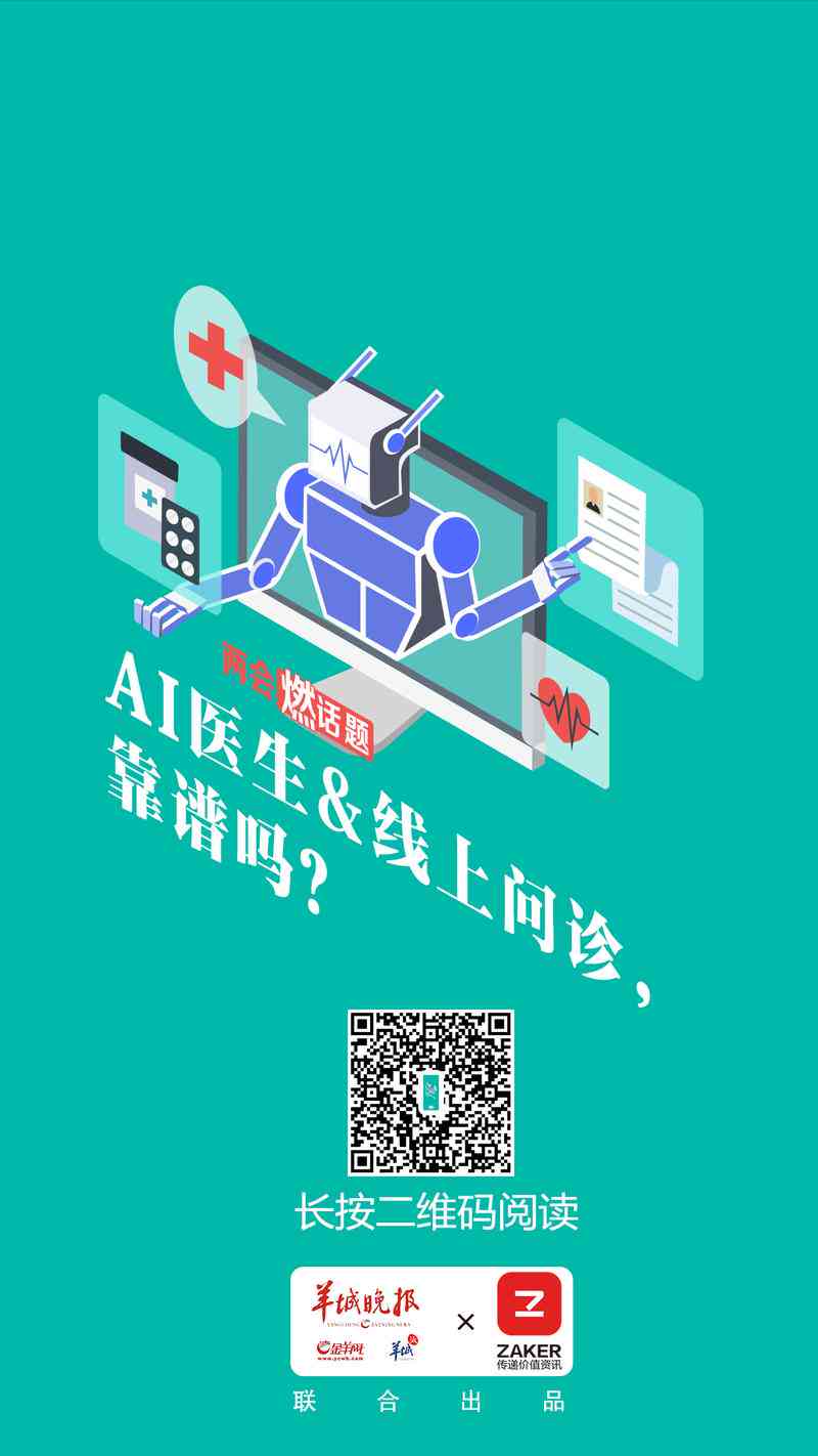 ai医疗问诊文案范文