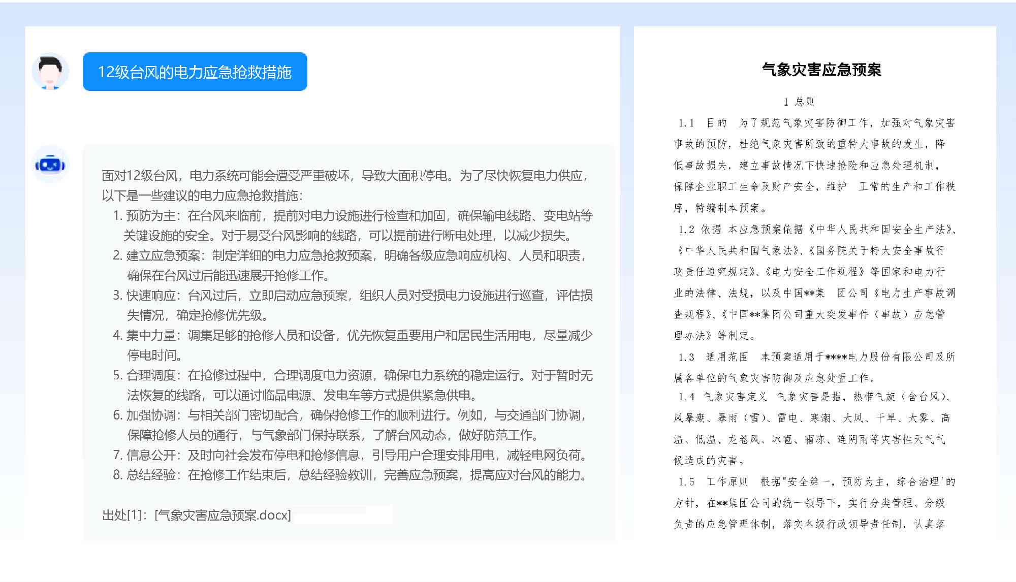 ai医疗问诊文案范文
