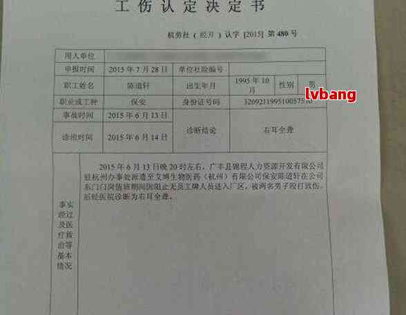 认定工伤有目击证吗