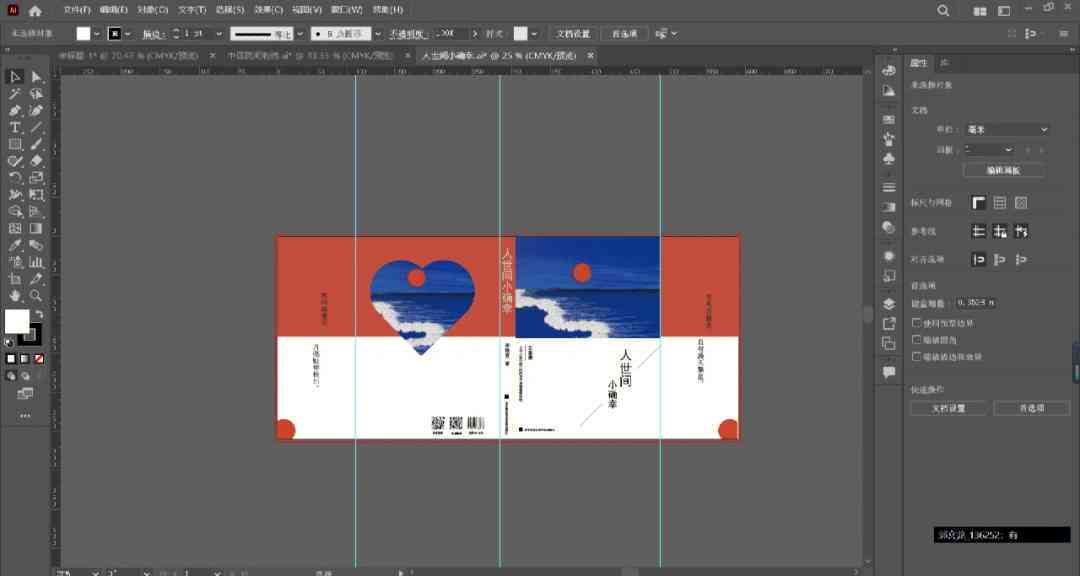 AI创作的画可以做封面吗
