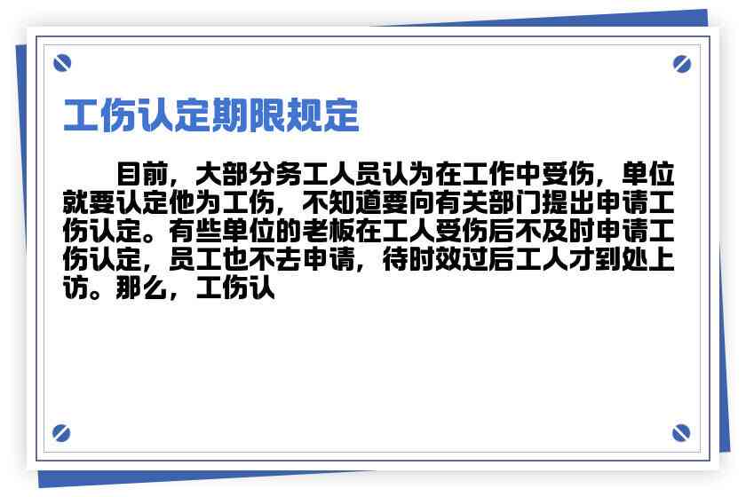 认定工伤有限制吗
