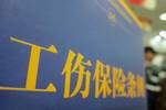 认定工伤期间工资怎么算