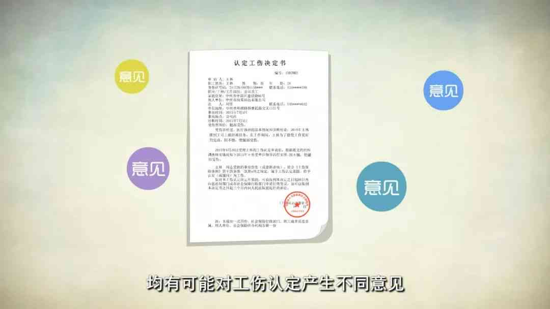 认定工伤期间的答辩