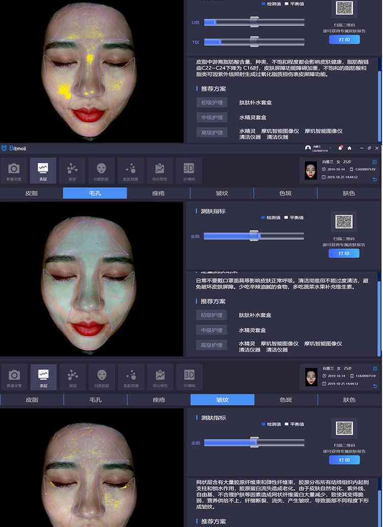 更美AI颜值报告一直不出来
