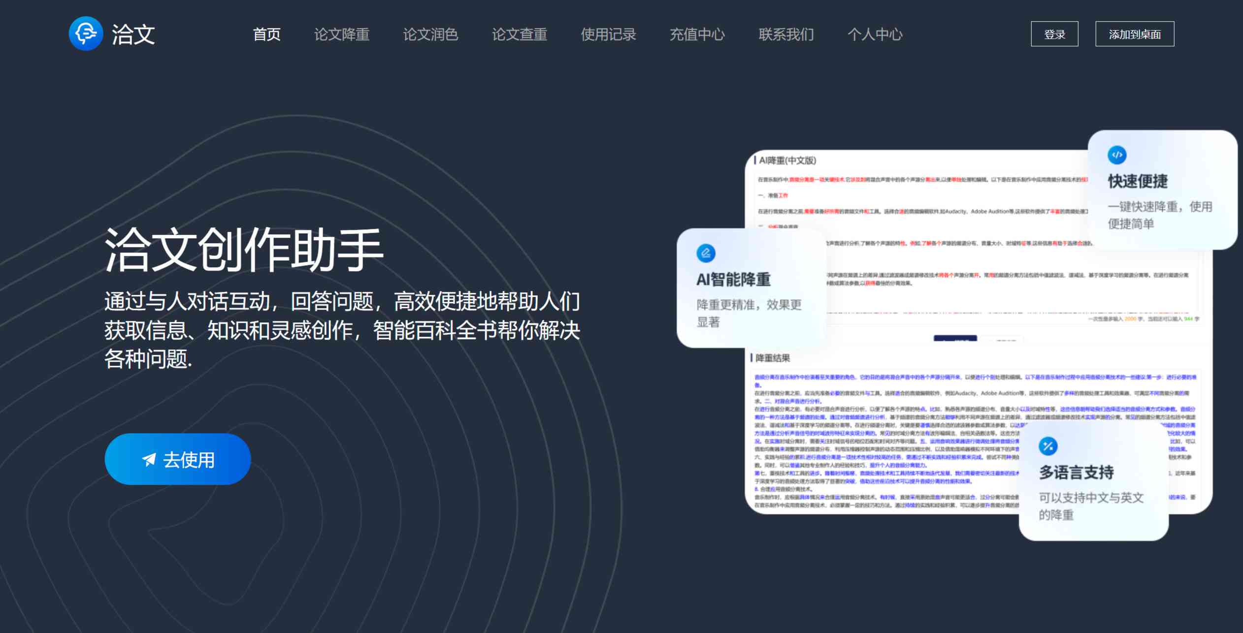 论文写作ai助手电脑软件