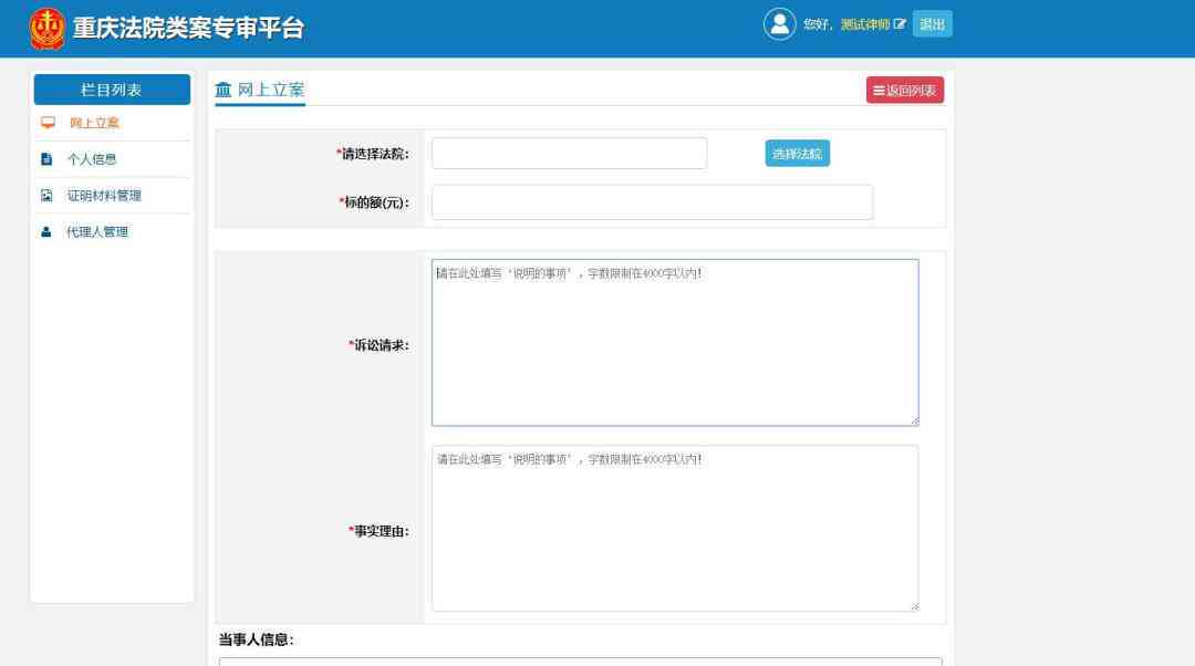 认定工伤案由