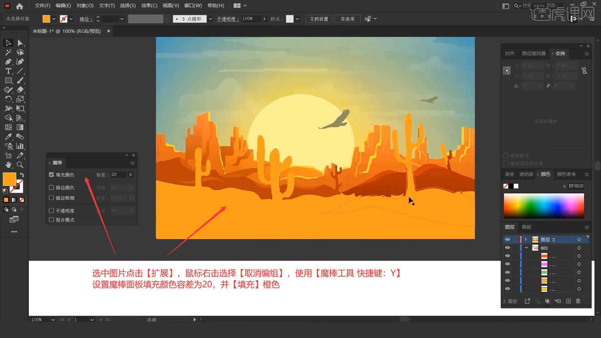 ai自动创作历科普教程