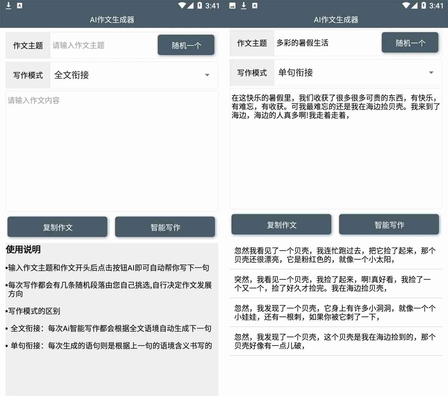 可以帮忙写作文本的ai推荐