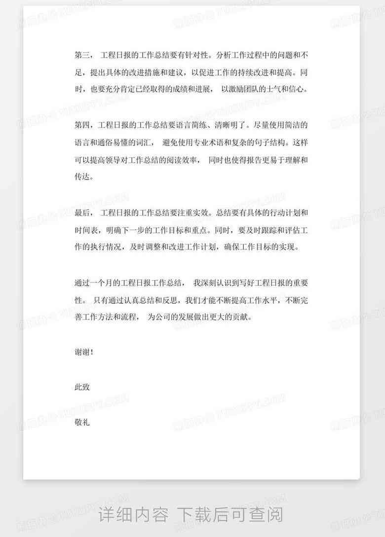 如何利用ai帮忙写工作报告