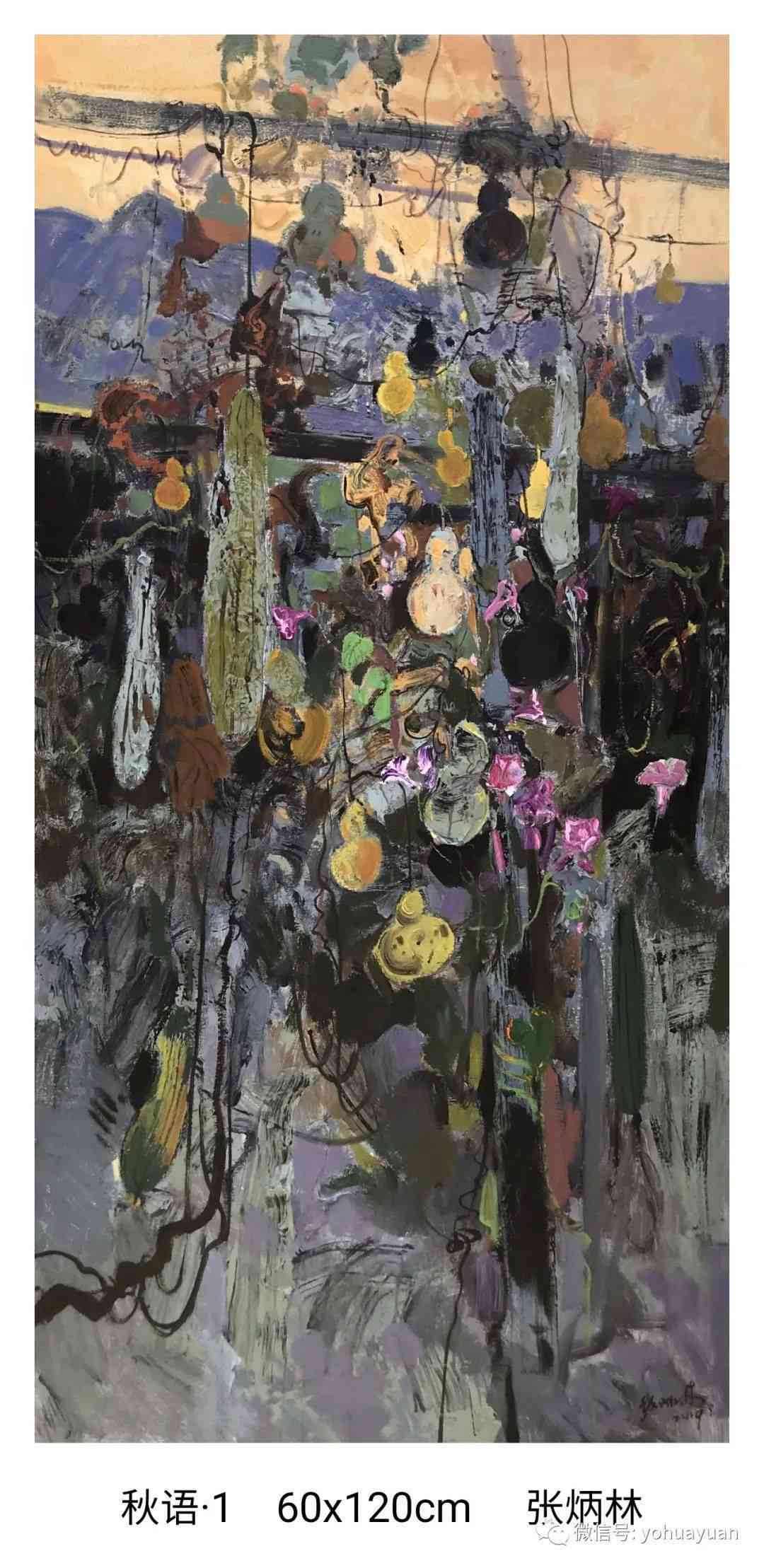 ai油画国展创作