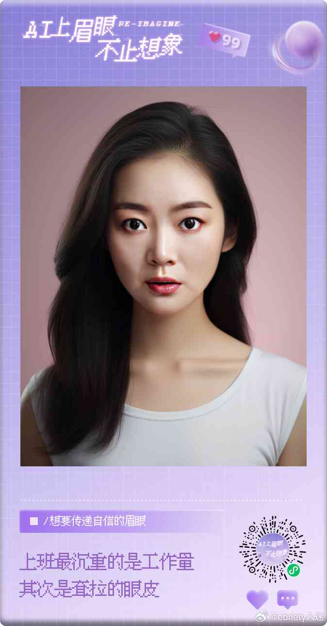 ai生成女生照片文案怎么写