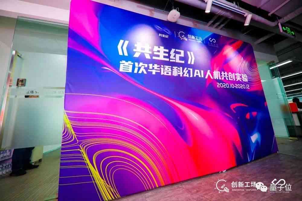 用ai创作科幻作品怎么做