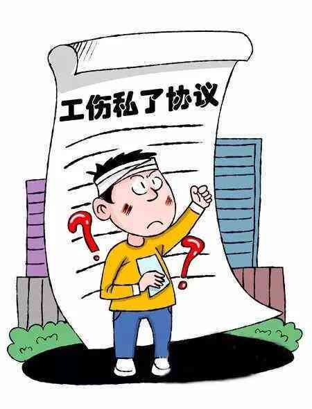 认定工伤没有住院
