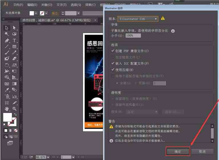 AI软件里面脚本