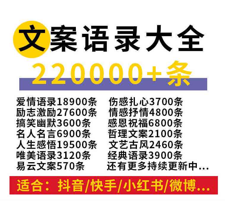 ai抖音爆款文案