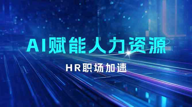 未来ai科技文案怎么写