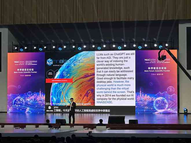 未来ai科技文案怎么写