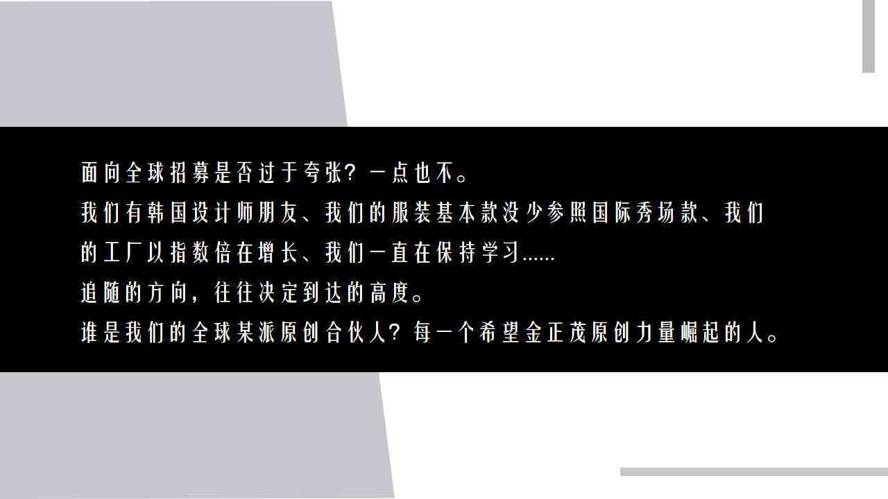 高品质服装ai文案