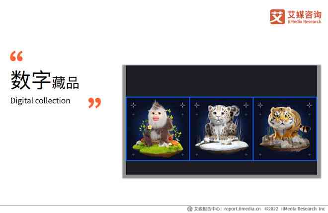 ai艺术创作数字藏品怎么做