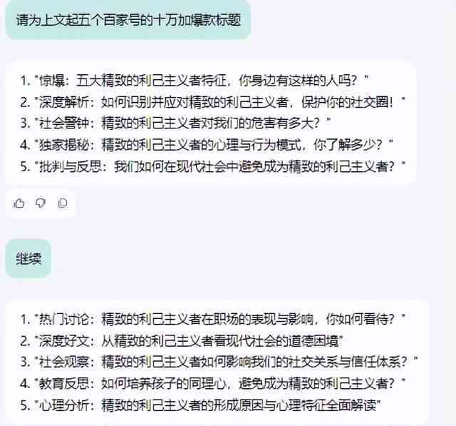 ai写作如何要求字数