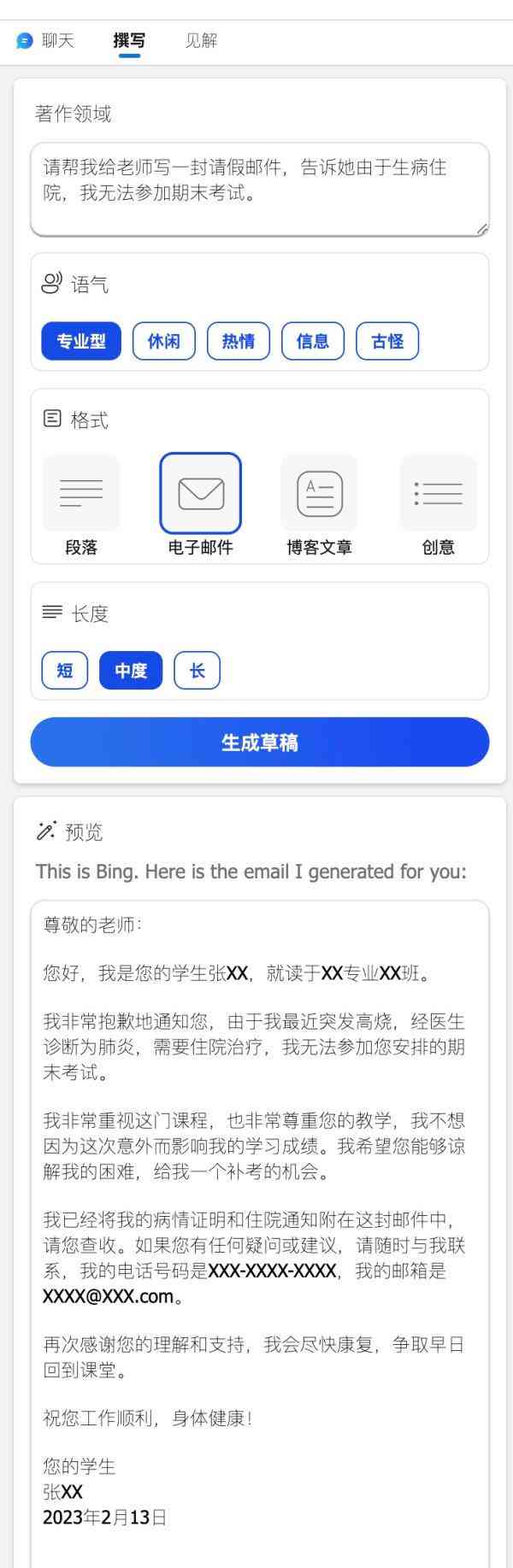 ai写作如何要求字数