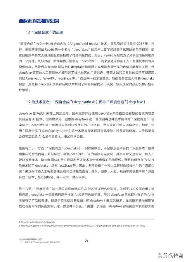 ai生成文献报告