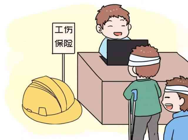 认定工伤的48