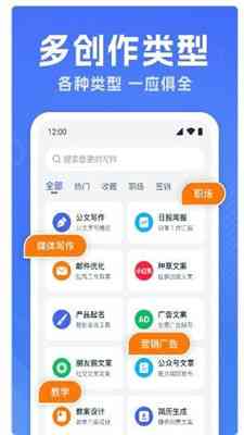 帮助ai创作语音