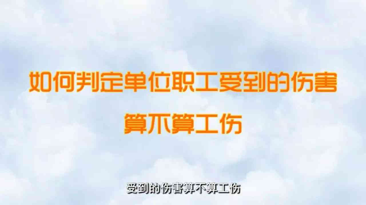 认定工伤的三种例外情形