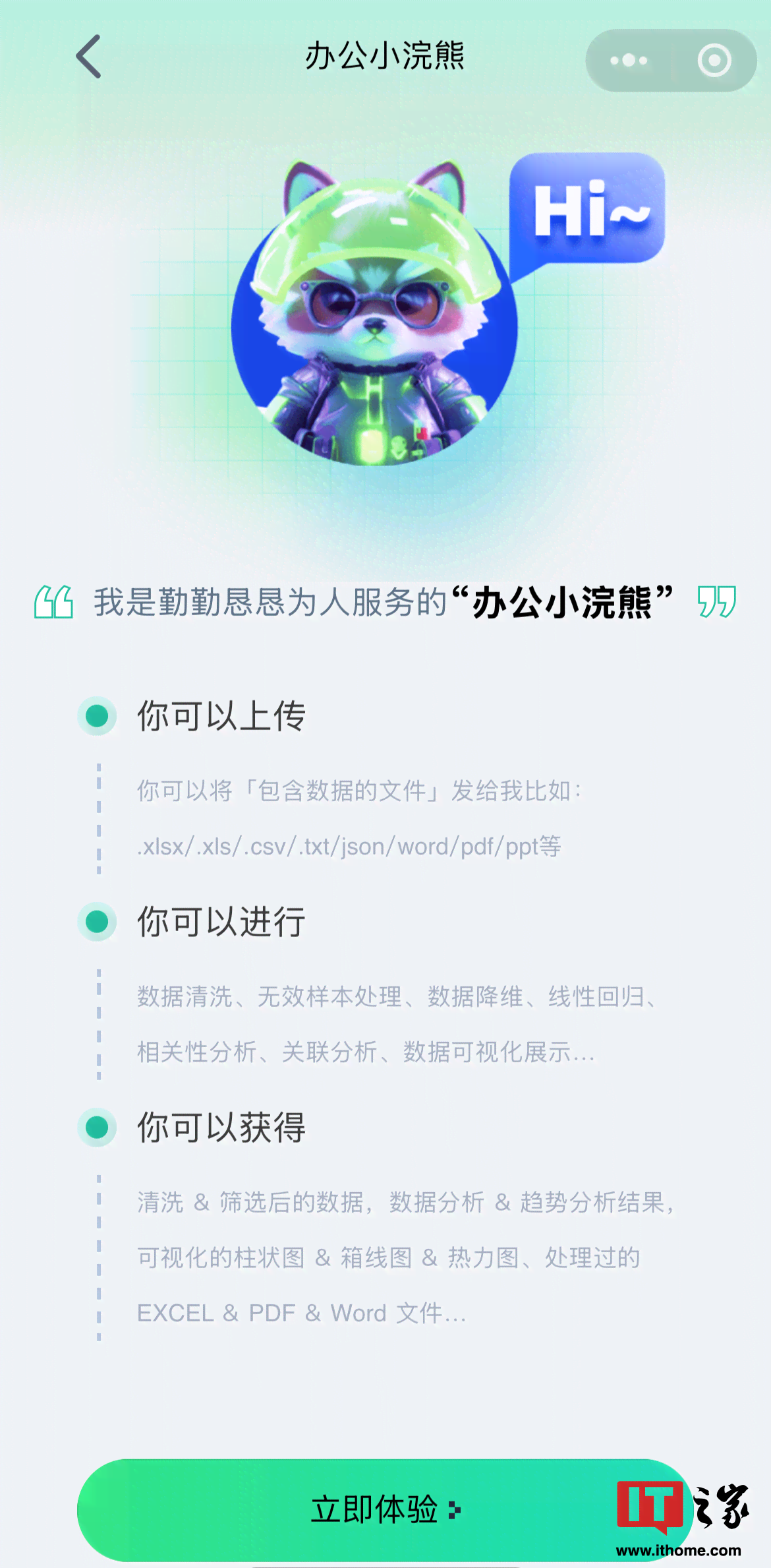 ai小程序写作