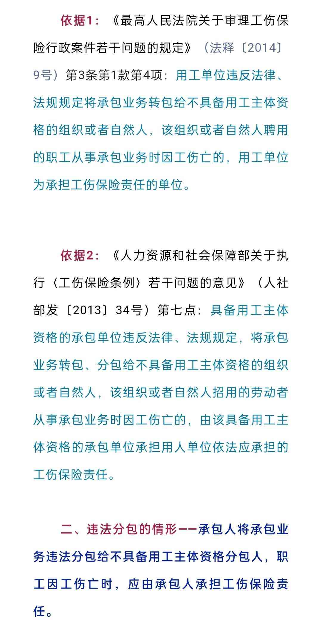 认定工伤的主体