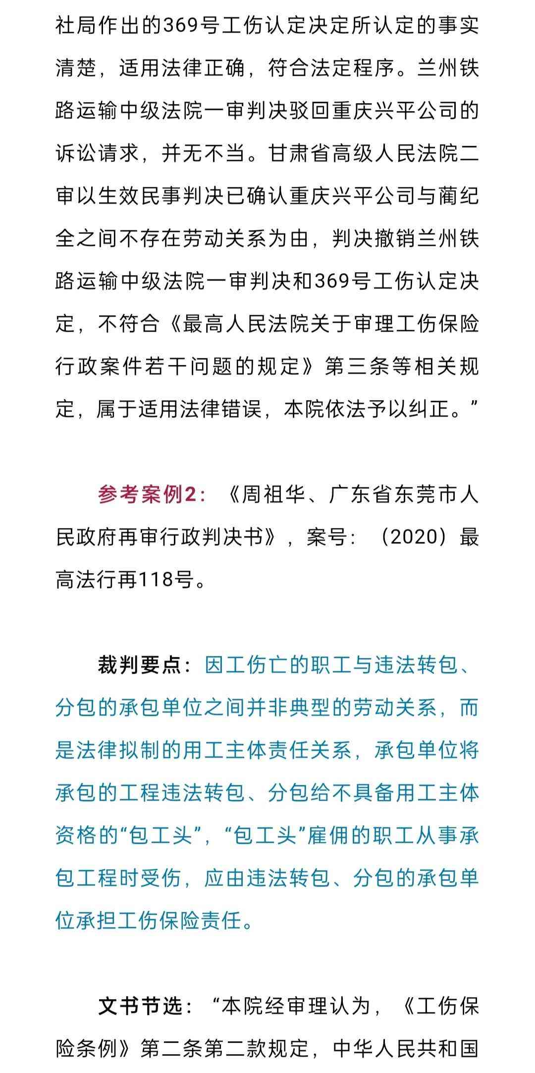 认定工伤的主体