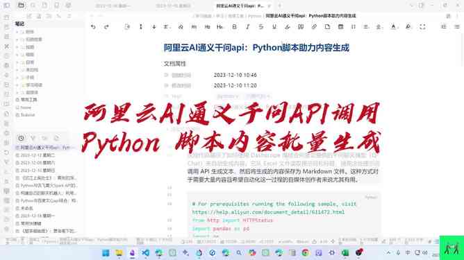 内容脚本ai