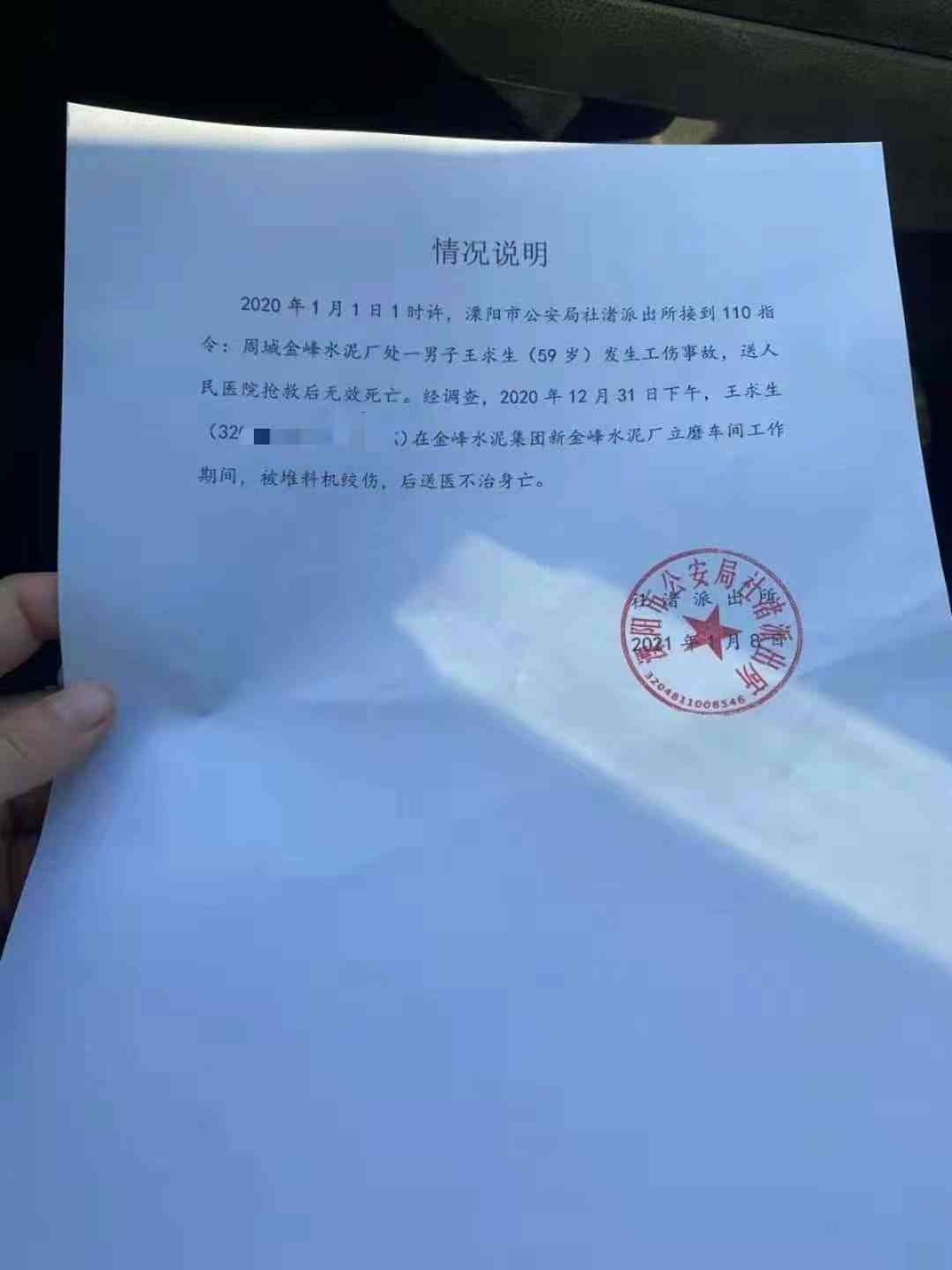 认定工伤的作用