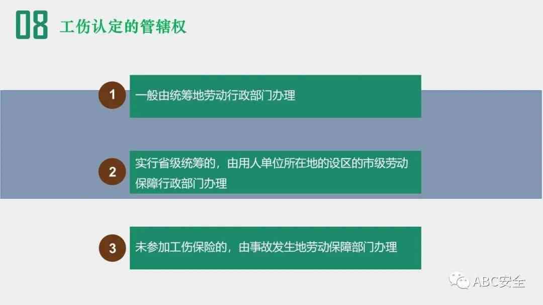 认定工伤的关键点 认定工伤的关键点